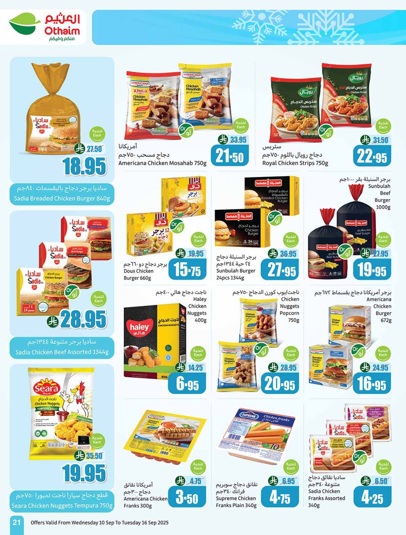 abdullah-alothaim-markets offers from 10sep to 4sep 2025 عروض أسواق عبد الله العثيم من 10 سبتمبر حتى 4 سبتمبر 2025 صفحة رقم 20